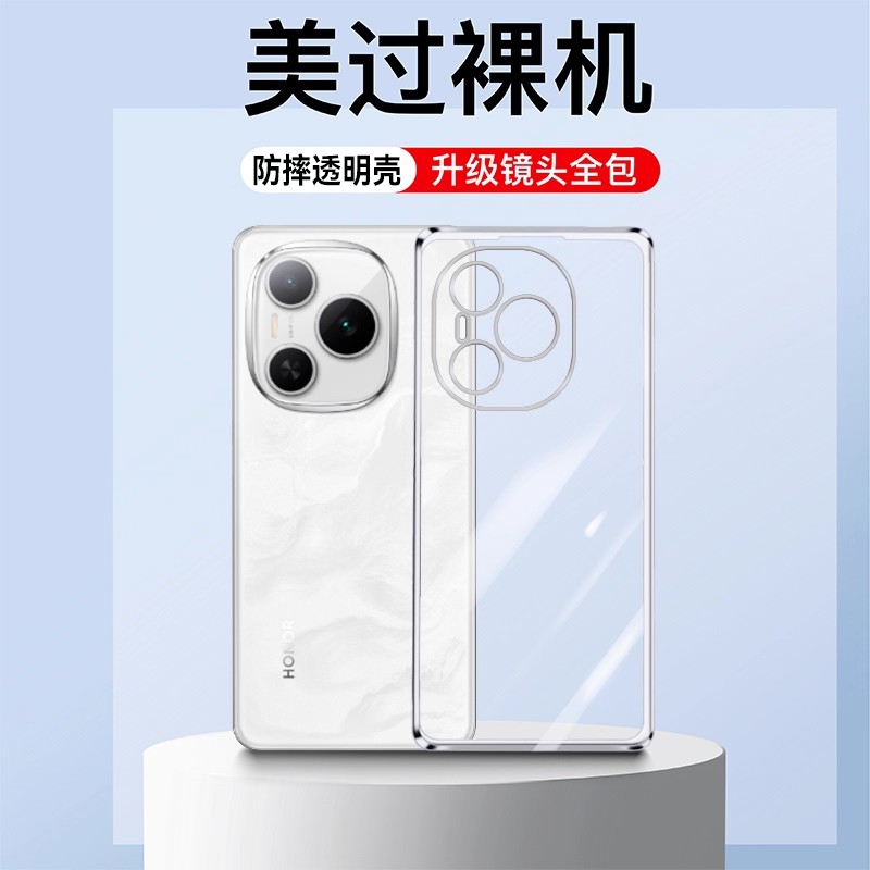 适用荣耀power手机壳硅胶软壳