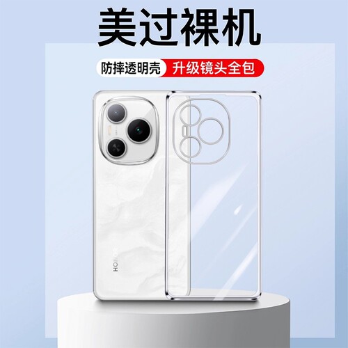 适用荣耀power手机壳硅胶软壳