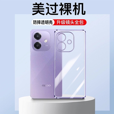 适用oppoA3I手机壳硅胶软壳高级