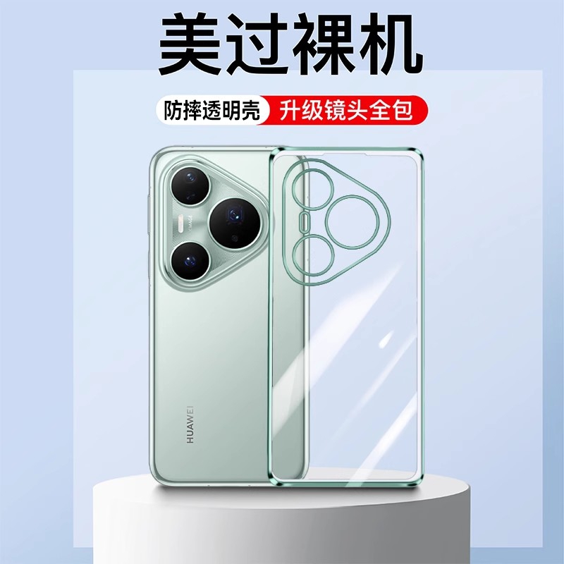 适用华为pura80手机壳系列软壳