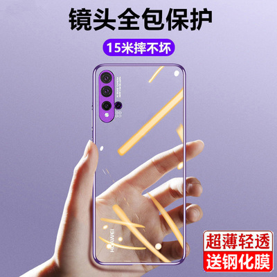 适用华为nova5pro手机壳系列透明