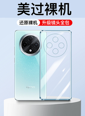 适用oppoA3pro手机壳a2新款oppo透明a2x全包防摔0pp0a2m硅胶opopa保护套a3男0ppoa女5g软超薄opa曲屏3por外壳