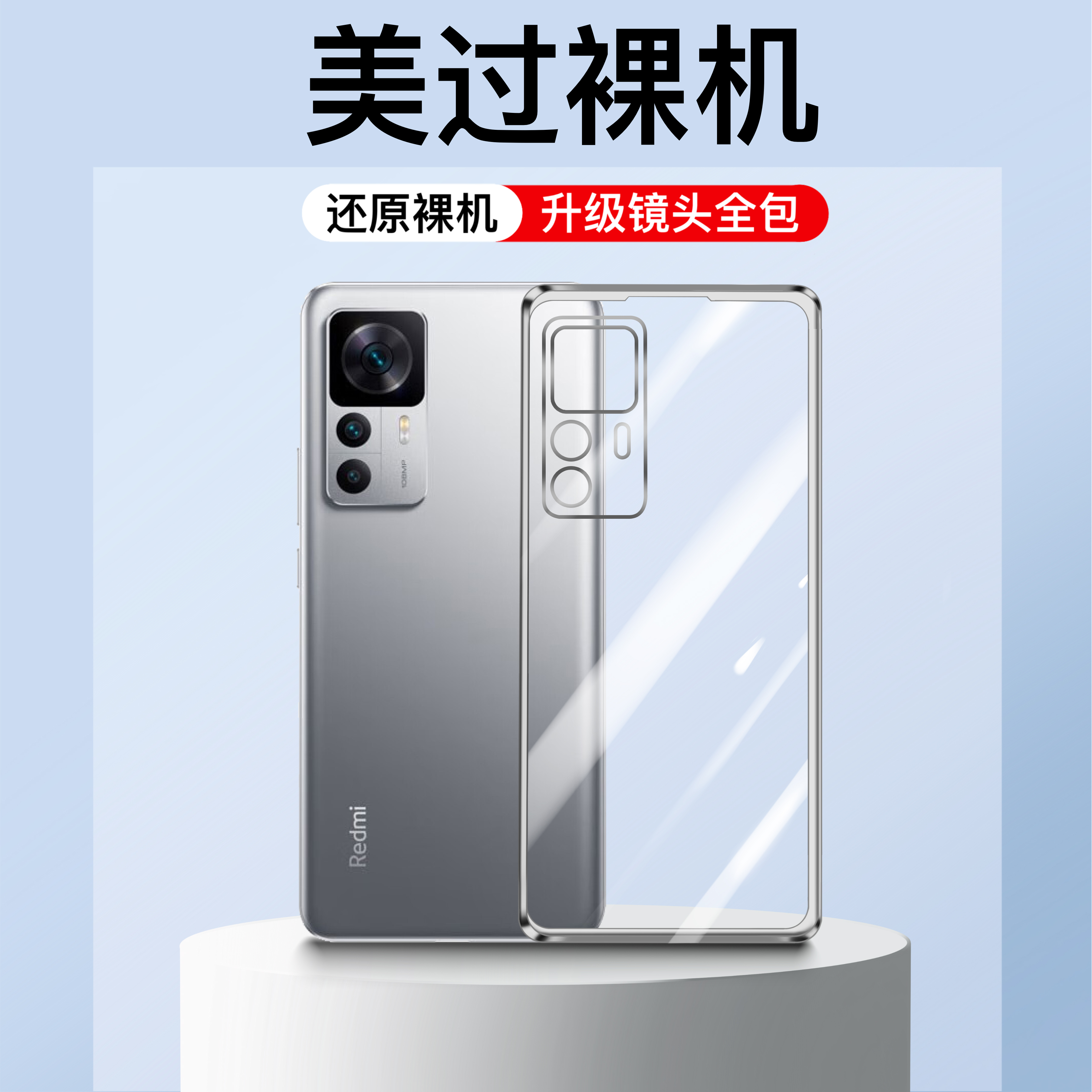 适用红米K50手机壳硅胶软壳透明