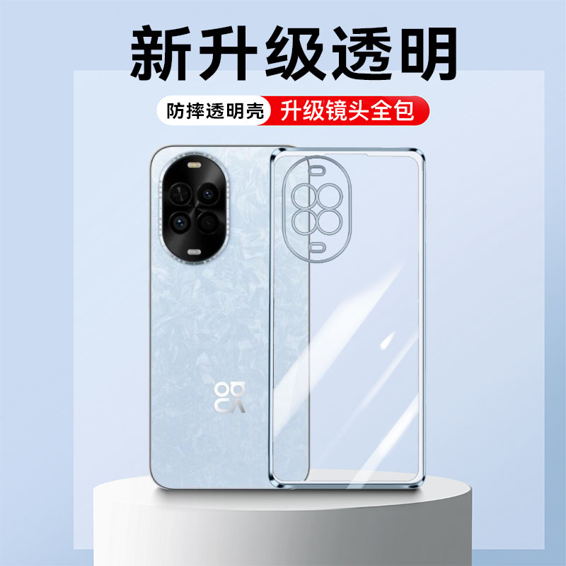 适用华为nova14活力版手机壳软壳