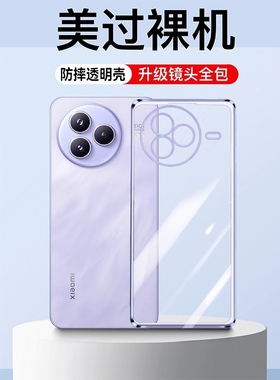 新款适用小米Civi5Pro手机壳civi5Por保护套xiaomi透明cviv防摔vici全包xiaomicivi硅胶Pr0曲屏civic男cicv女
