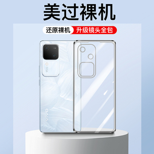 适用vivos18手机壳s18e新款s18pro透明保护套硅胶s18por防摔s17e全包男女曲屏por简约超薄软vivi十八高级外壳