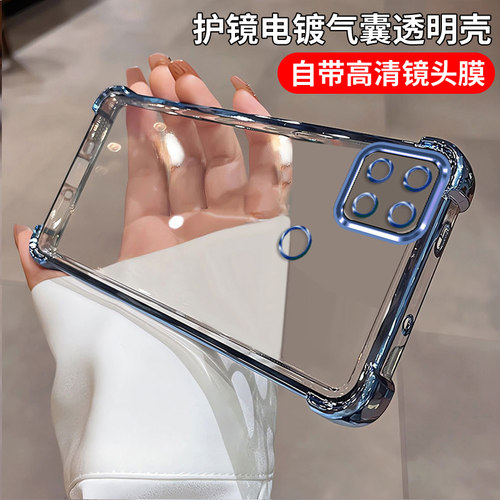适用oppoA35手机壳气囊软壳硅胶