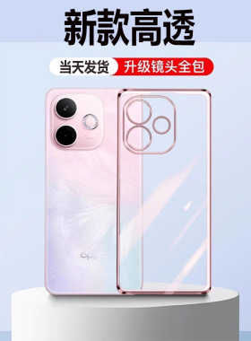 新款适用oppoA5活力版手机壳透明OPPO软壳A5活力板保护套0ppa防摔op0pa硅胶opp0pp0ppoa男0ppo女款全包5G外壳