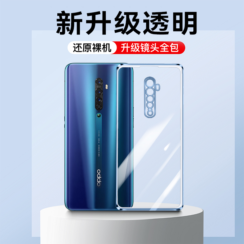 适用opporeno2手机壳系列软壳