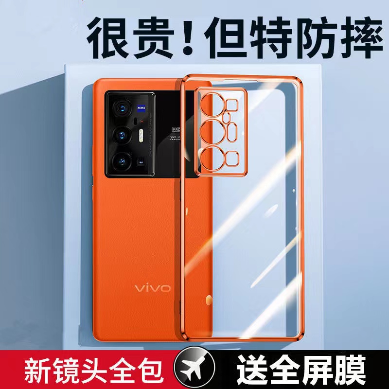 适用vivox70手机壳硅胶软壳透明