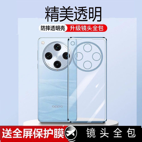 适用oppofindx8手机壳硅胶软壳