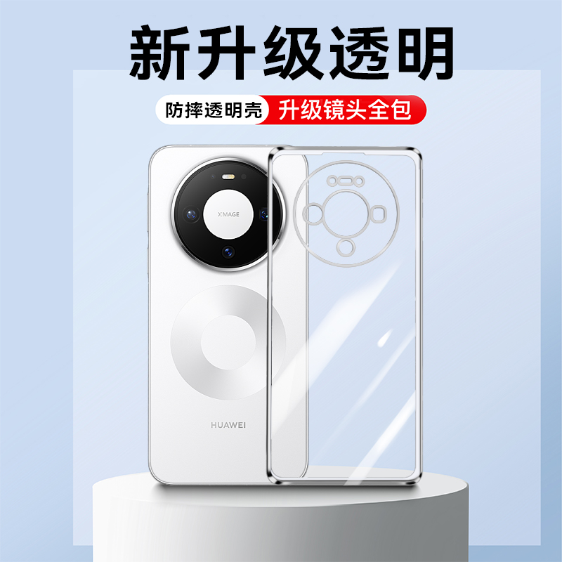 适用华为mate80系列电镀软壳散热