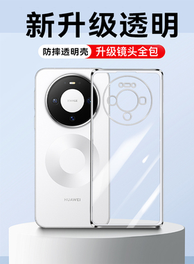 适用华为Mate80手机壳Mate80Pro+十新款透明MT80ProMax保护Max套m80硅胶全包防摔meta80PM软mete男女超薄外壳