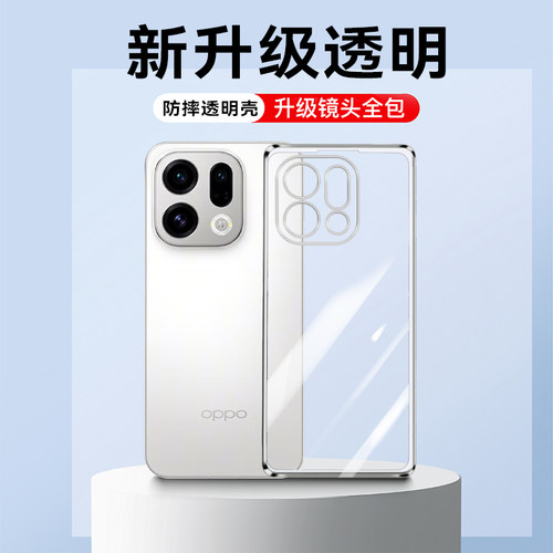 适用oppofindx9手机壳硅胶透明
