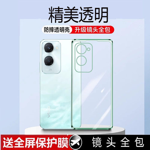 适用vivoy37手机壳硅胶软壳高级