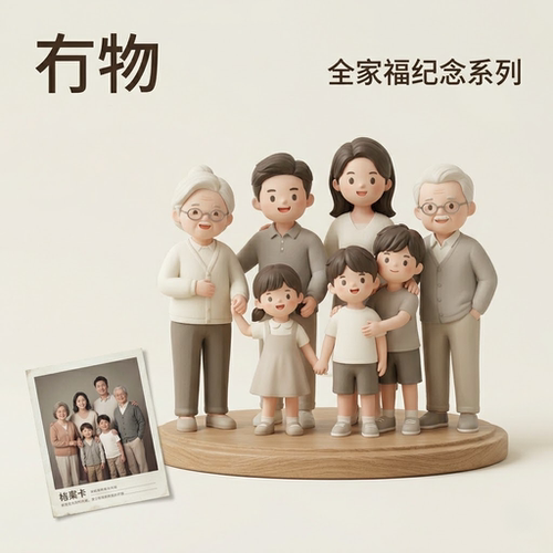 手办定制3D打印Q版一家三口定制