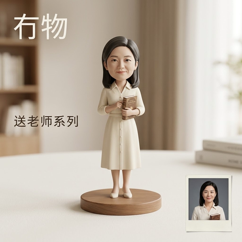 定制老师领导医生人像手办送礼品