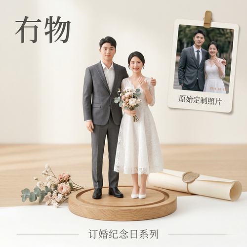 冇物3D打印订婚日定制礼盒送女友