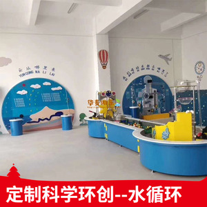 儿童益智玩水玩具幼儿园科技幼儿游戏走廊科学发现启蒙教育水乐宝