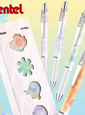 日本Pentel派通花卉限定第二弹BLN75TLSH高颜值ENERGEL按动式黑色针管型速干笔顺滑学生用考试签字笔0.5mm