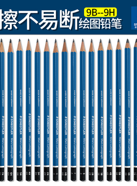 德国STAEDTLER施德楼铅笔小学生用一年级100蓝杆画图绘图美术生素描笔9H-9B中小学生考试2b作业儿童2比