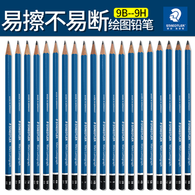 德国绘图中小学生考试作业素描笔