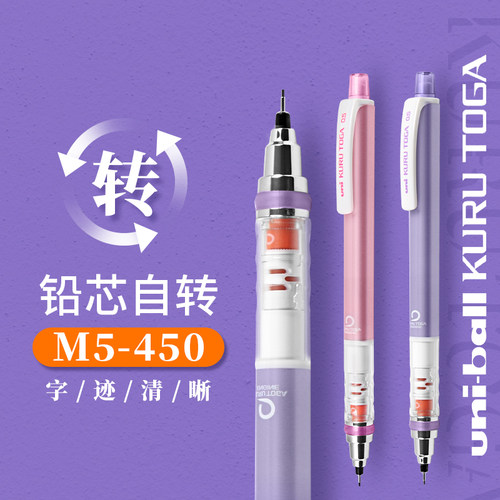 日本三菱铅芯自转学生不易断铅笔