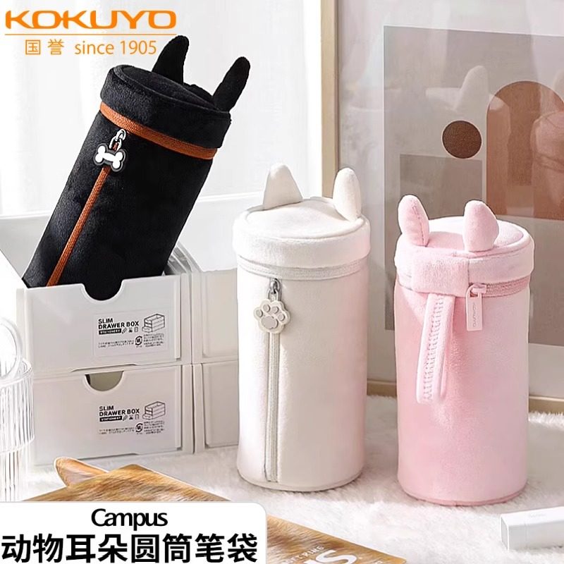 国誉动物耳朵圆筒笔袋站立式