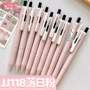 透明大容量速干顺滑学生用黑色0.5mm Chill按动式 落日粉日本zebra斑马中性笔JJ118悦芯笔高颜值SARASA CLIP
