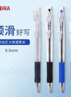 日本zebra斑马圆珠笔学生用BNS5按动大笔夹原子笔可换SH-0.5笔芯商务办公0.5mm三色元珠笔