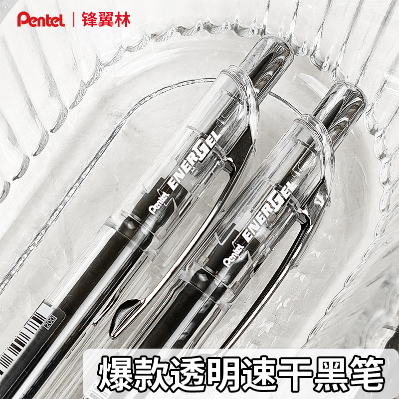 派通中性笔笔芯速干日本Pentel