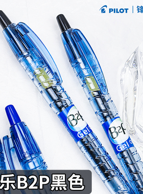 日本PILOT百乐矿泉水宝特瓶制黑色中性笔0.5mm中小学生刷题做笔记用BL-B2P大容量G2笔芯按动水笔签字笔黑蓝红