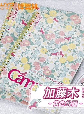 黄色线圈kokuyo日本国誉加藤木系列软线圈本Campus加厚学生简约彩色螺旋设计记事本B5/A5练习本笔记本子80页
