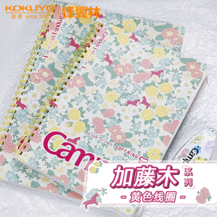 黄色线圈kokuyo日本国誉加藤木系列软线圈本Campus加厚学生简约彩色螺旋设计记事本B5/A5练习本笔记本子80页