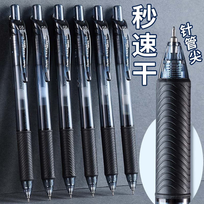 派通速干中性笔速干顺滑大容量