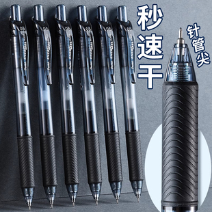日本Pentel派通速干中性笔BLN105考试水笔针尖头盒装水笔套装签字黑色笔芯0.5学生刷题按动黑笔组合