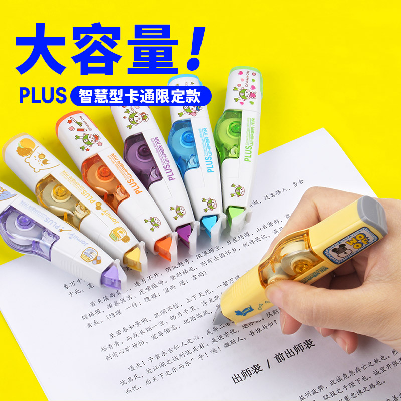 日本PLUS普乐士WH-615