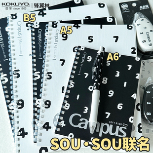 日本国誉KOKUYO新品SOUSOU联名软线圈本点线点格笔记本本子大学生记事本分科螺旋本子不硌手胶圈笔记本上翻本