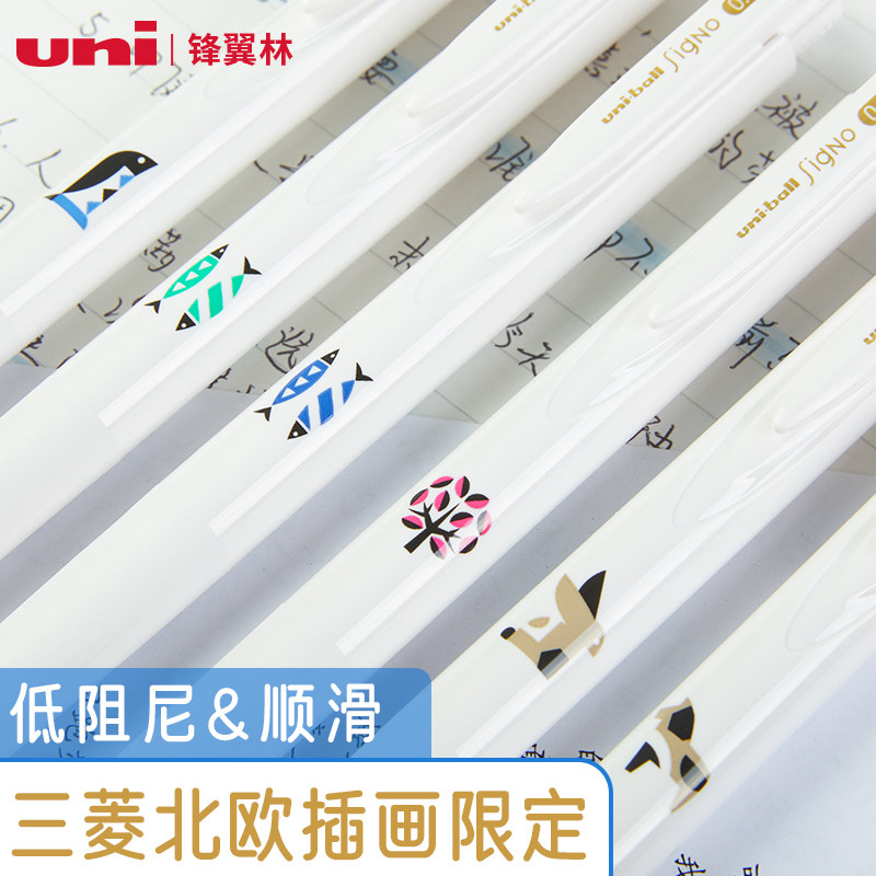 三菱中性笔UMN155北欧插画系列