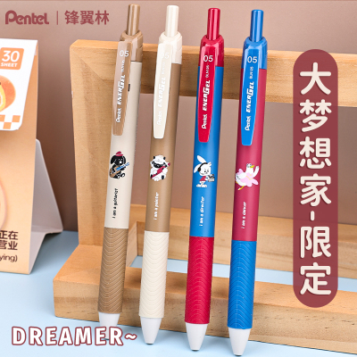 派通BLN125AM大梦想家限定黑笔