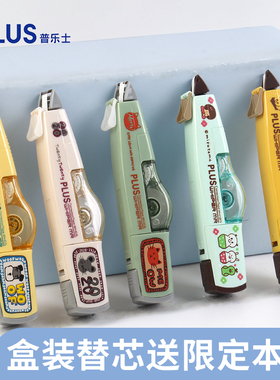 盒装更优惠日本plus普乐士修正带6m改正带可换替芯限定可爱学生用修改带进口文具涂改带大容量猫牛狗限定