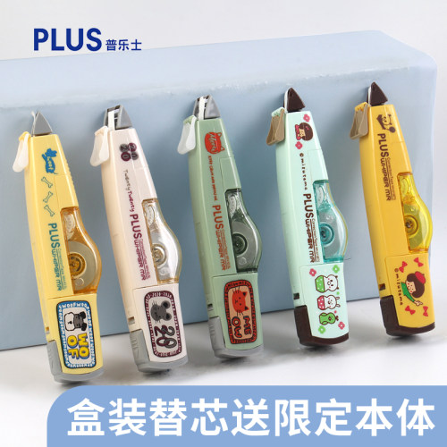 盒装普乐士修正带6m可换替芯