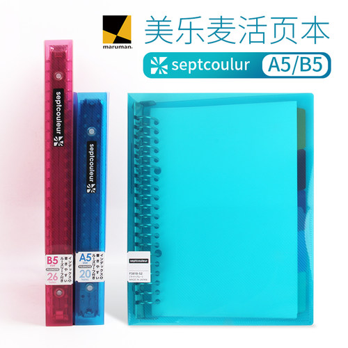 maruman满乐文b5金属笔记本子