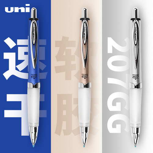 日本三菱uni软握胶软防疲劳签字