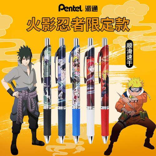 pentel中性笔通速用学霸刷题