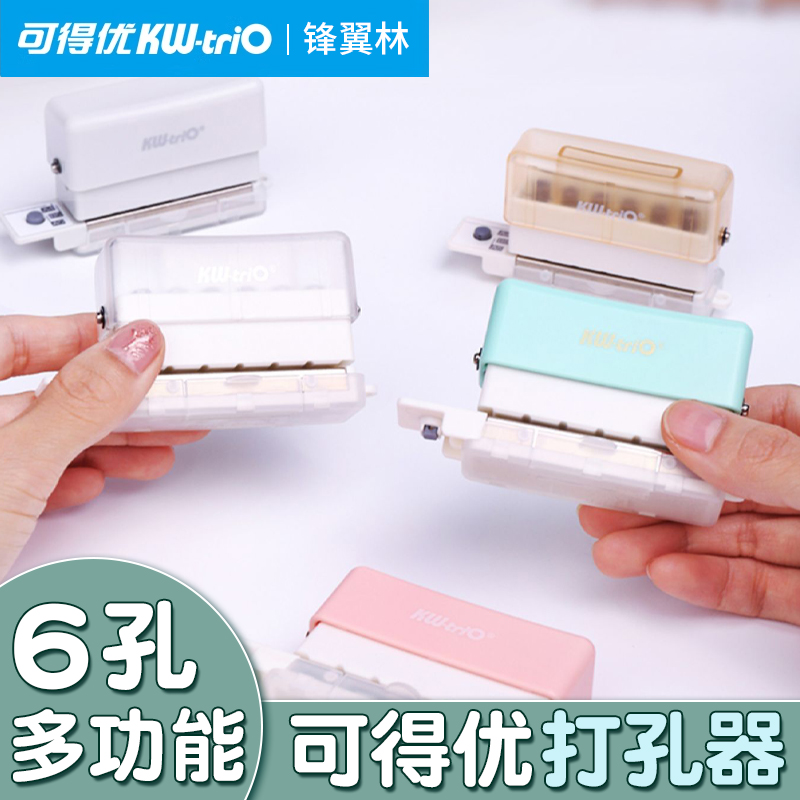 可得优活页打孔器六孔打孔器