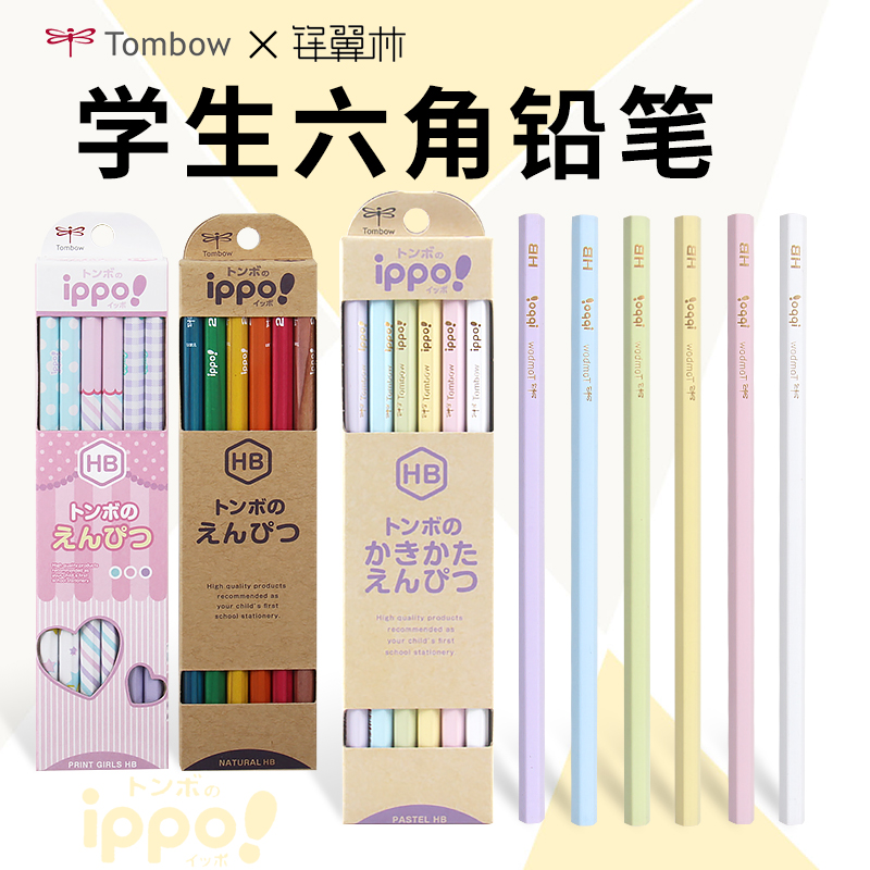 蜻蜓小学生铅笔六角杆考试盒装