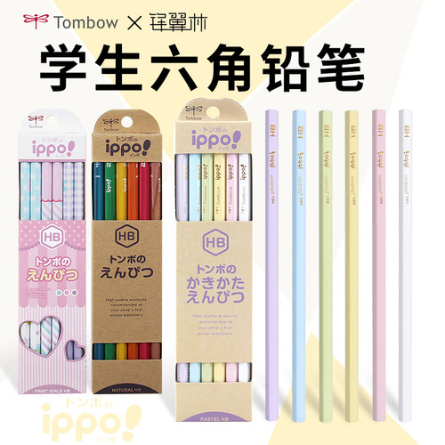 蜻蜓小学生铅笔六角杆考试盒装