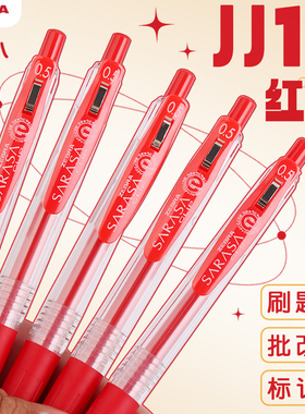 【斑马JJ15红笔】日本zebra斑马JJ15速干红色中性笔JF0.5笔芯老师推荐批改标记红蓝黑色按动水笔学生考试笔芯