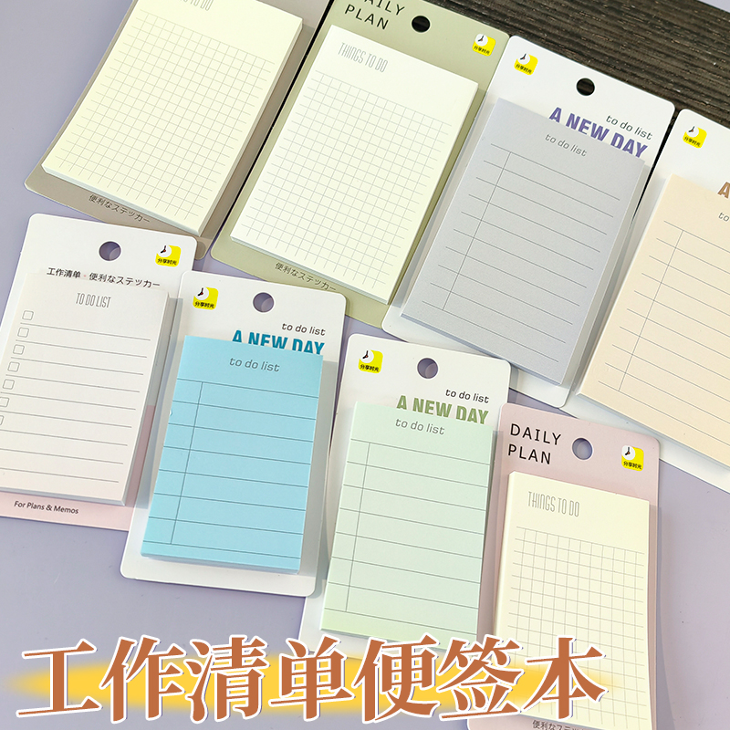 分享时光工作学习清单笔记本子